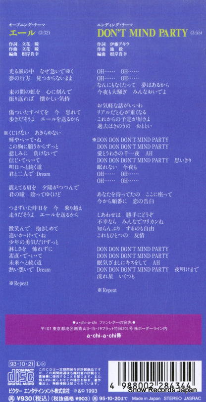 VIDL-147 back cover