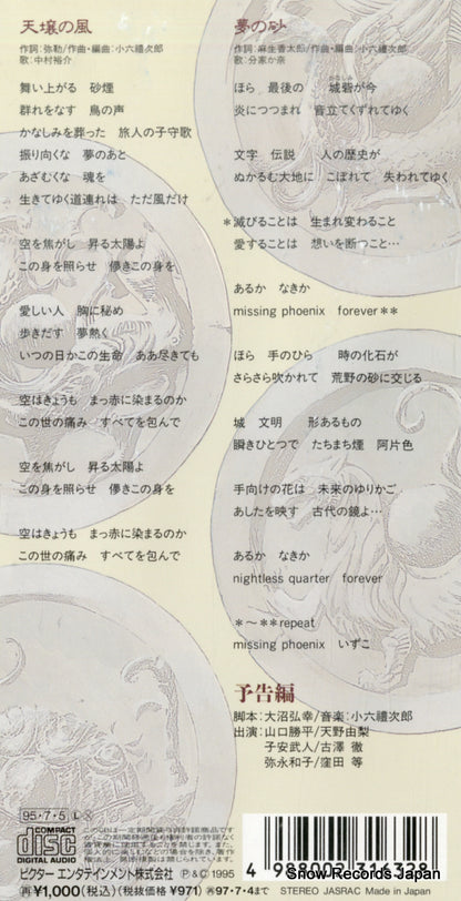 VIDL-10672 back cover