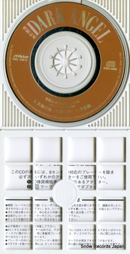 VIDL-10672 disc