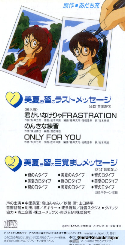 NCDS87 back cover