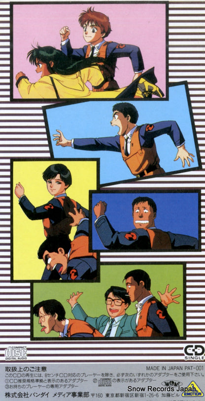 PAT-001 back cover