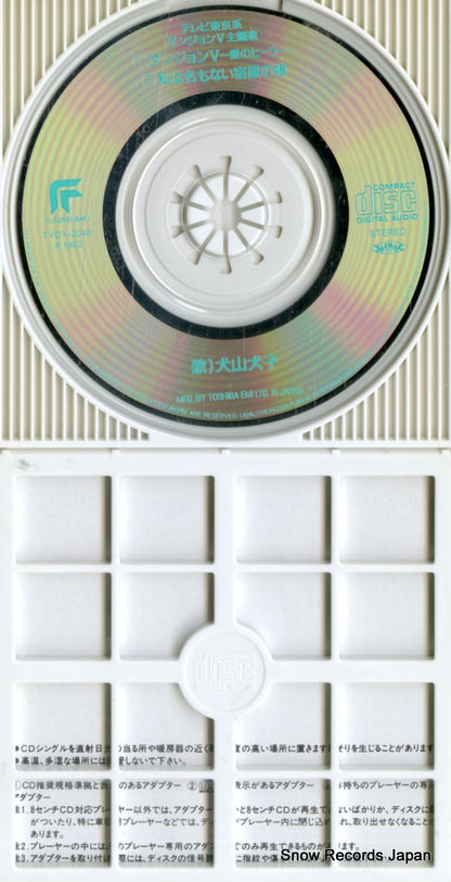 TYDY-2048 disc