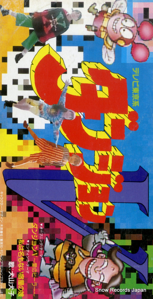 TYDY-2048 front cover