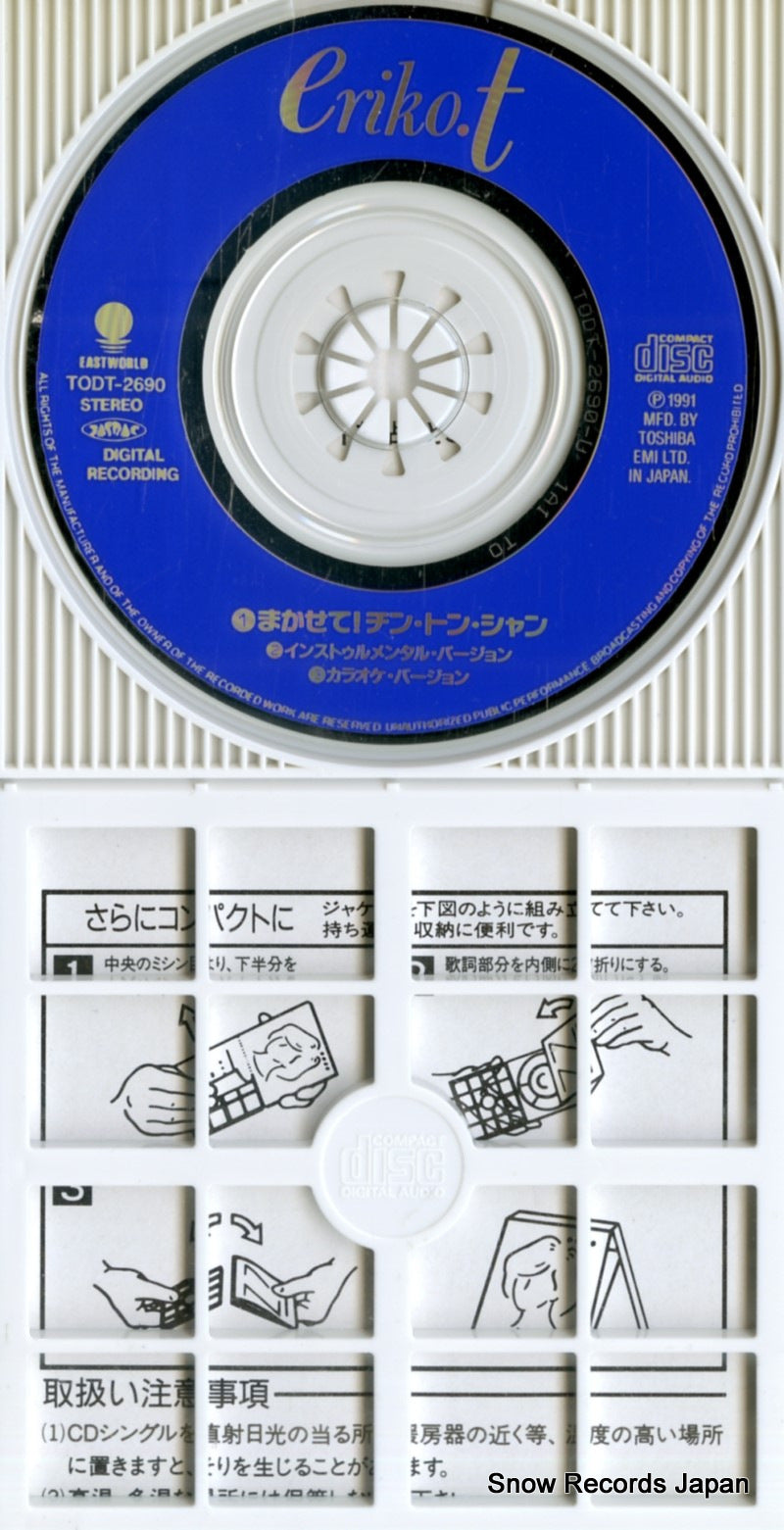 TODT-2690 disc