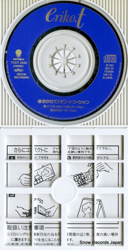 TODT-2690 disc