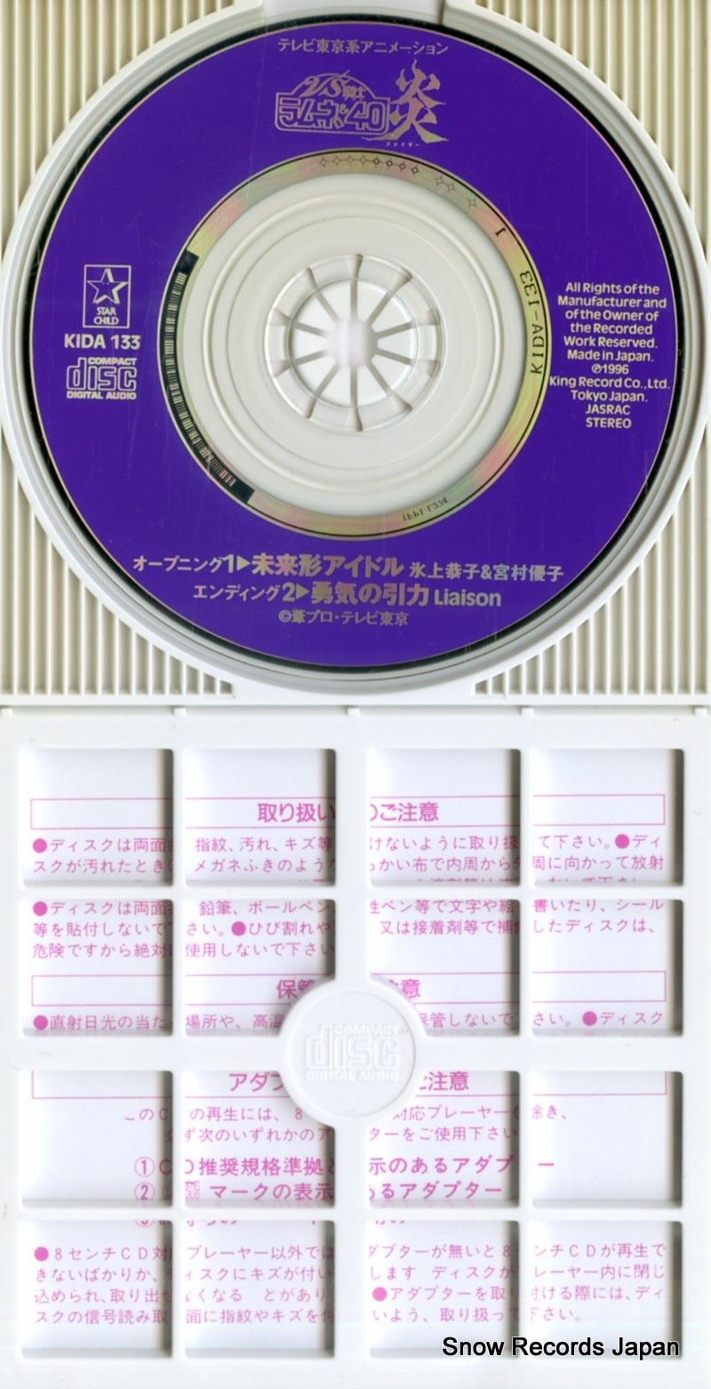 KIDA133 disc