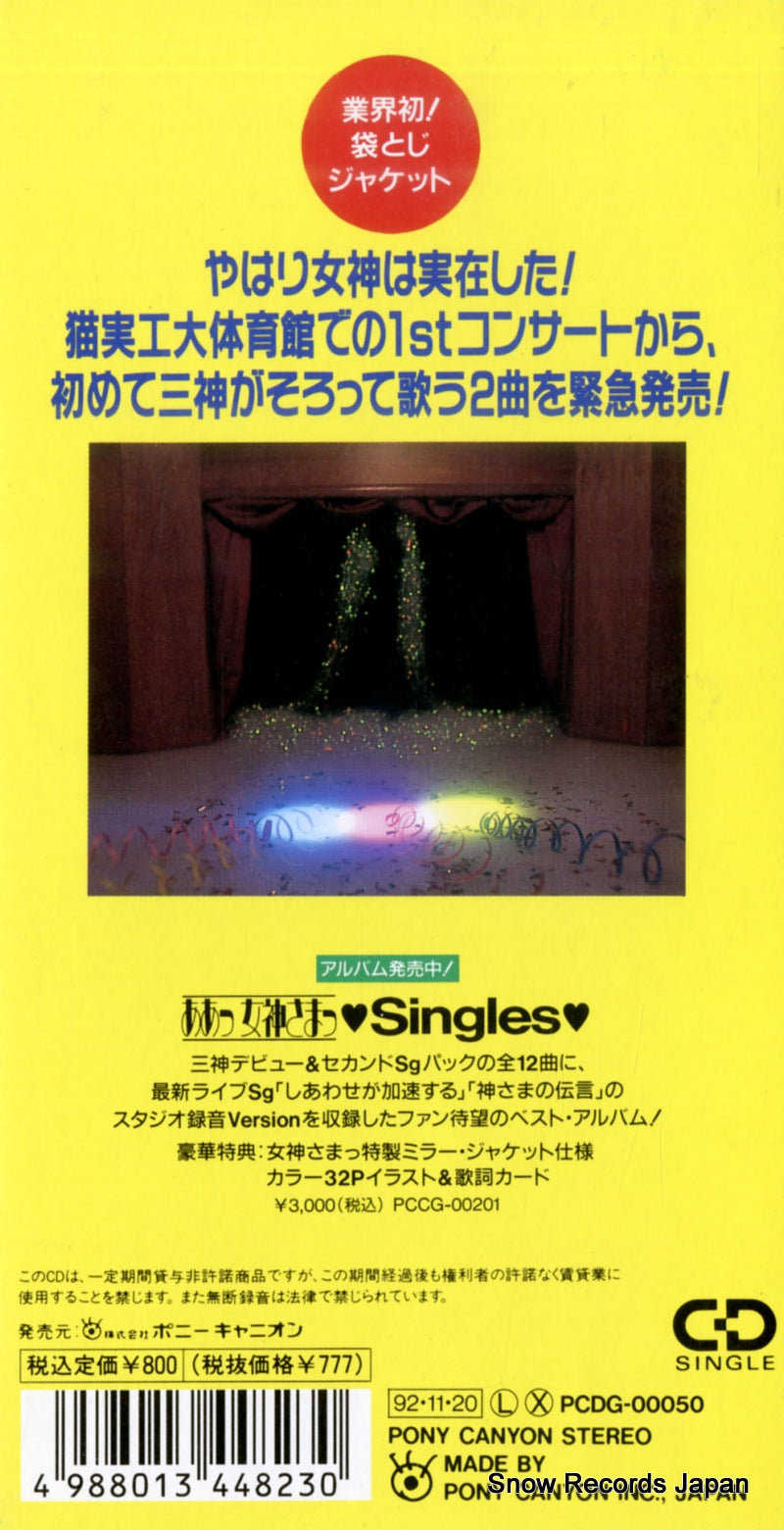 PCDG-00050 back cover