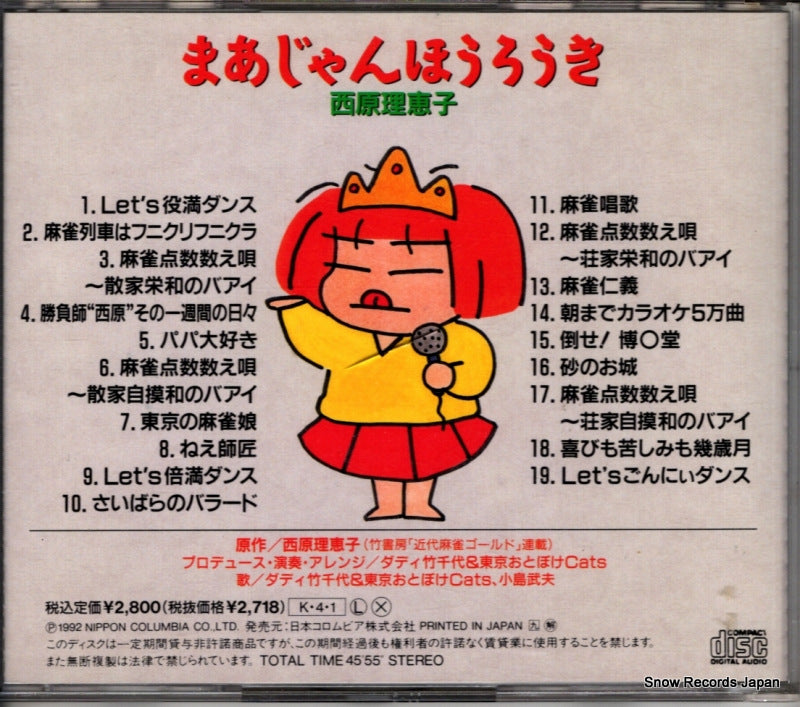 COCC-9747 back cover