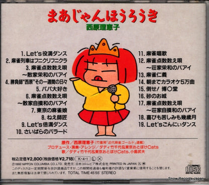 COCC-9747 back cover