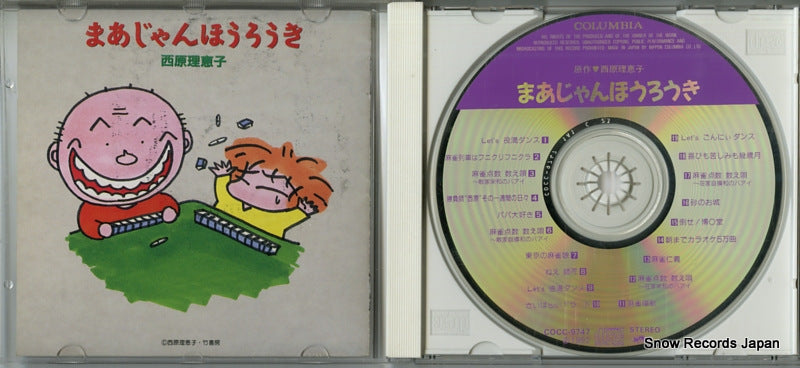 COCC-9747 disc