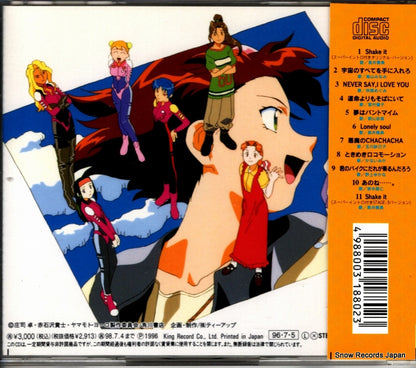 KICA311 back cover