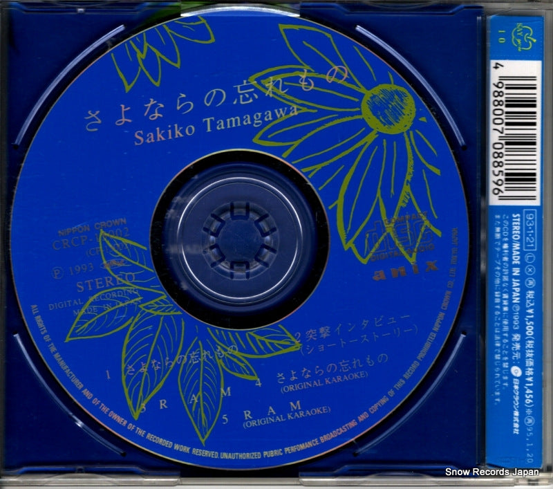 CRCP-15002 back cover