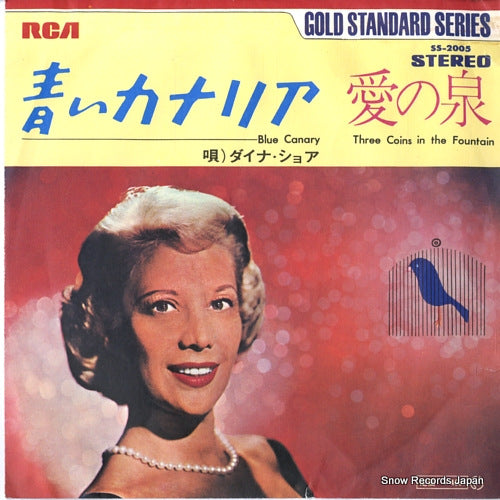 SS-2005 front cover