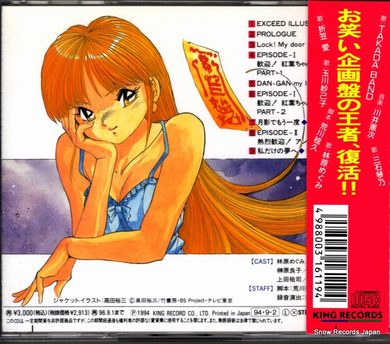 KICA214 back cover