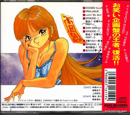 KICA214 back cover