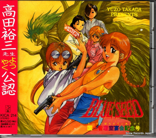 KICA214 front cover