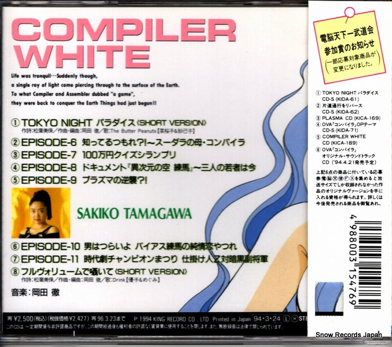 KICA189 back cover