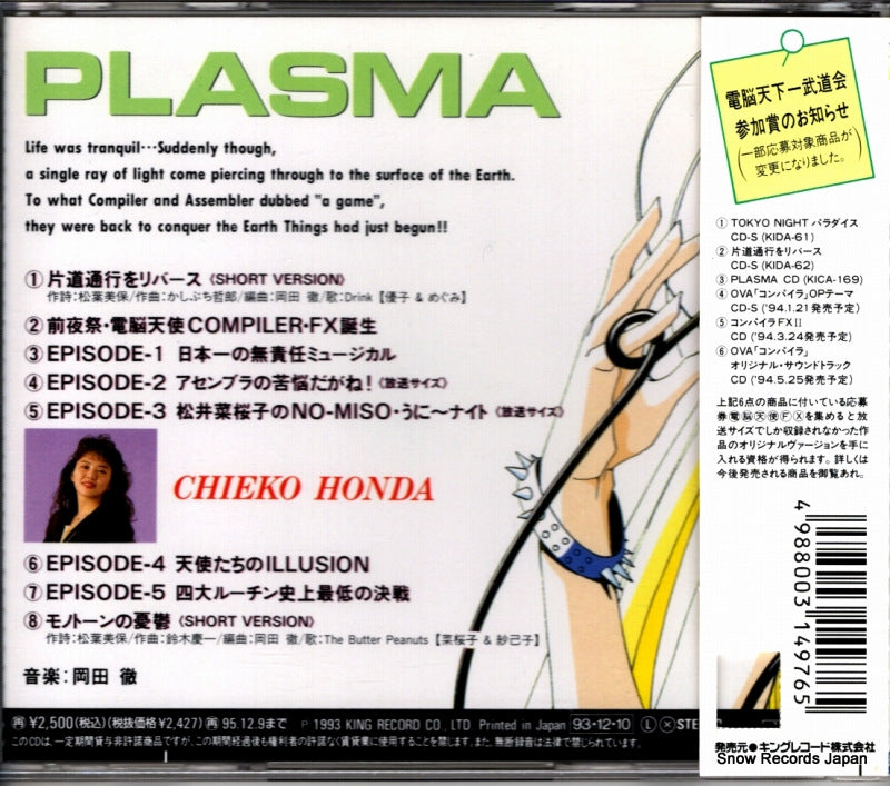 KICA169 back cover