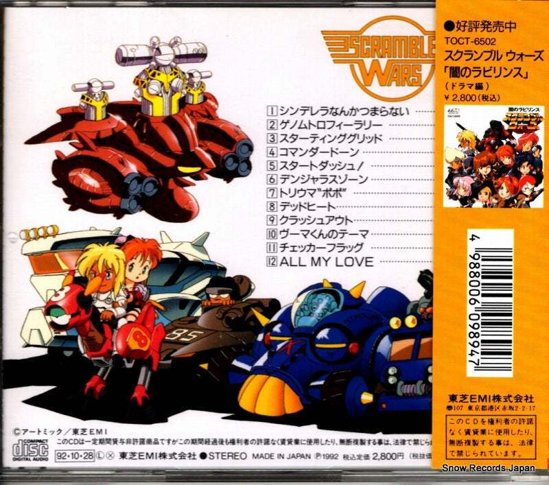 TOCT-6705 back cover