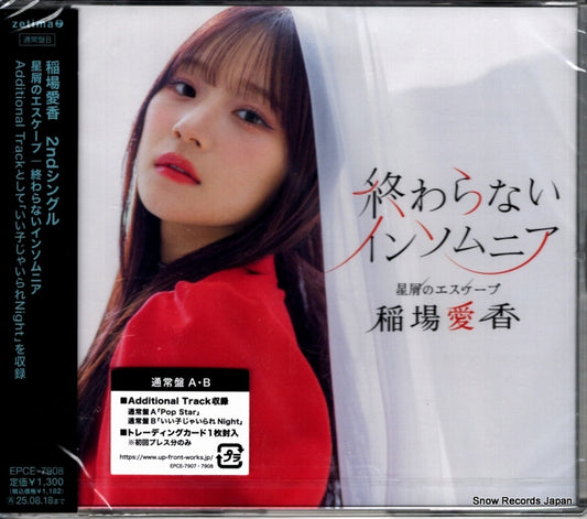 EPCE-7908 front cover