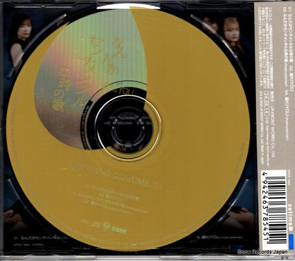 EPCE-7854 back cover