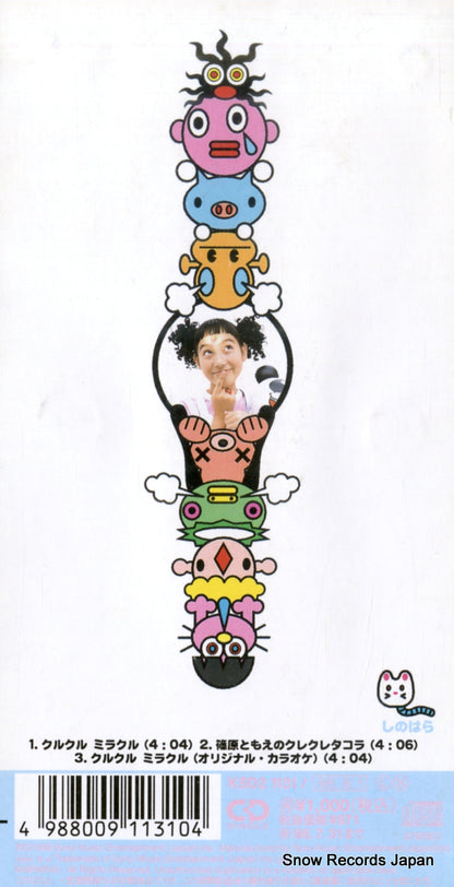 KSD21131 back cover