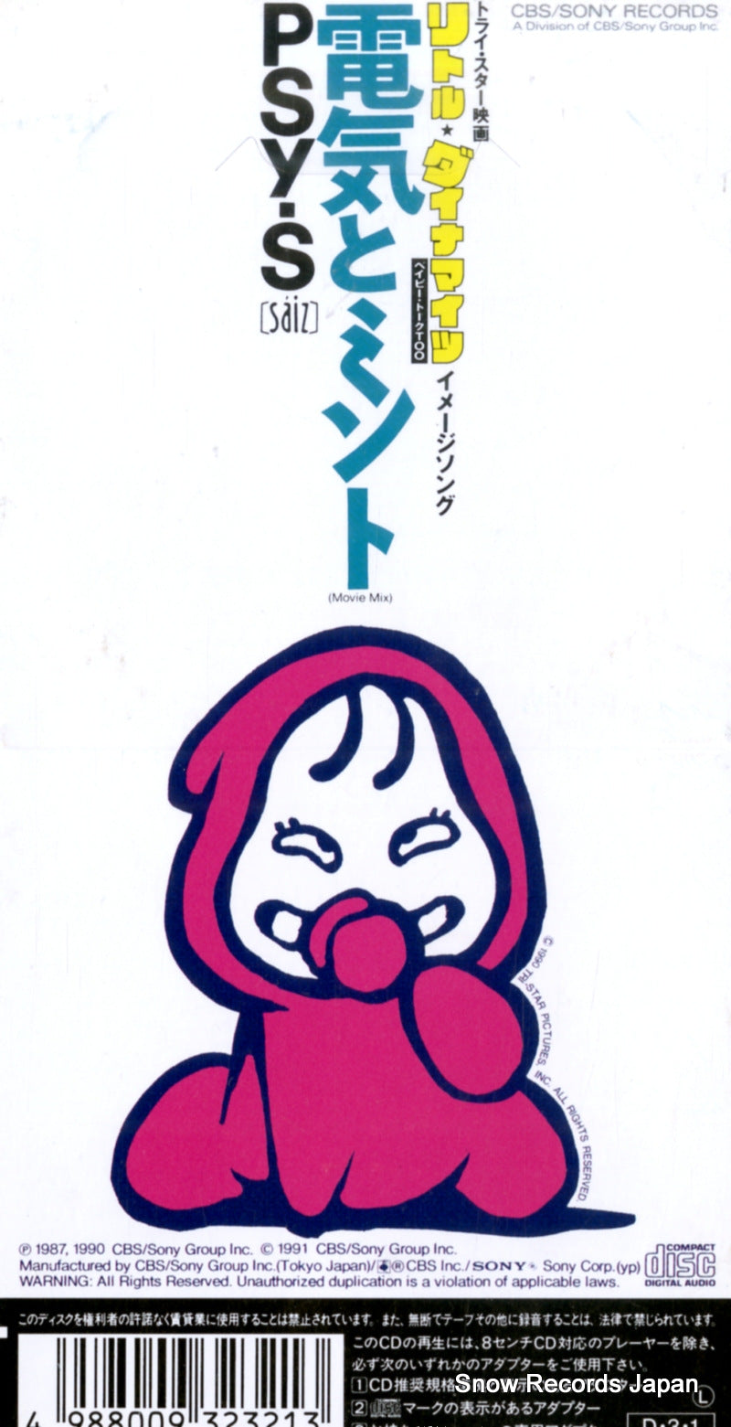 CSDL3232 back cover
