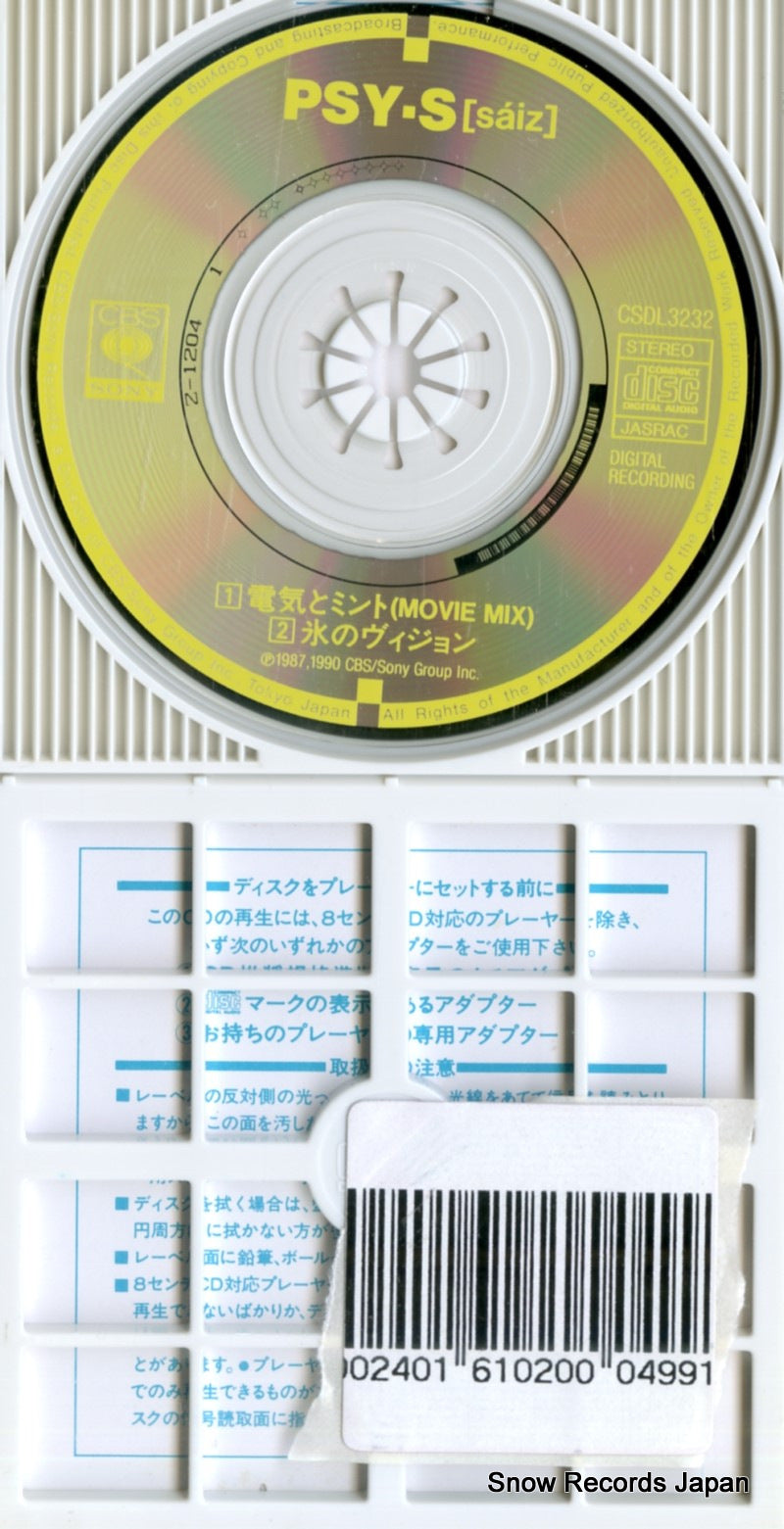 CSDL3232 disc