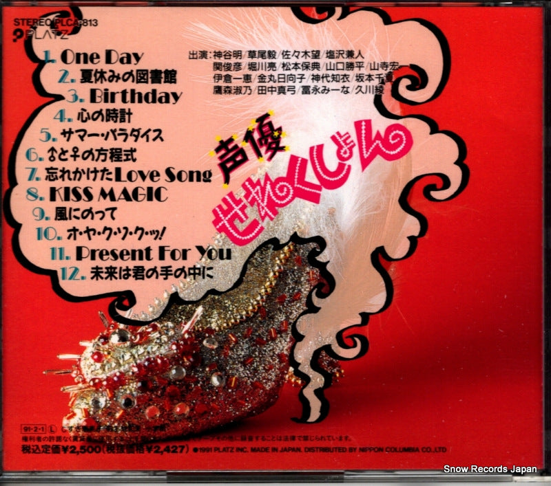 PLCA-813 back cover