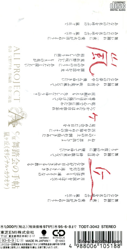 TODT-3042 back cover