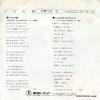 AT-1087 back cover
