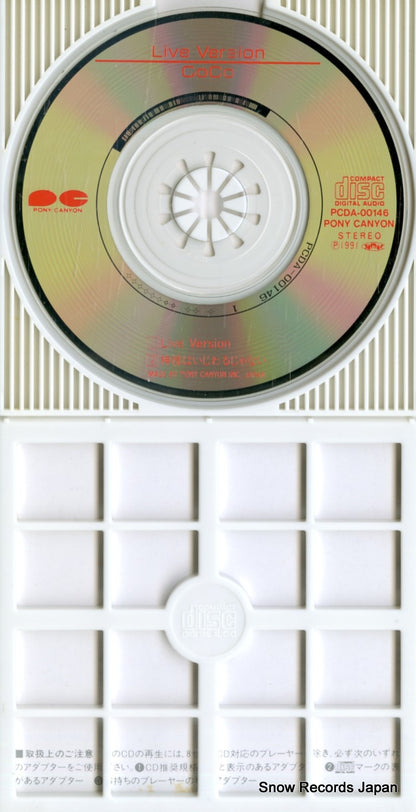 PCDA-00146 disc