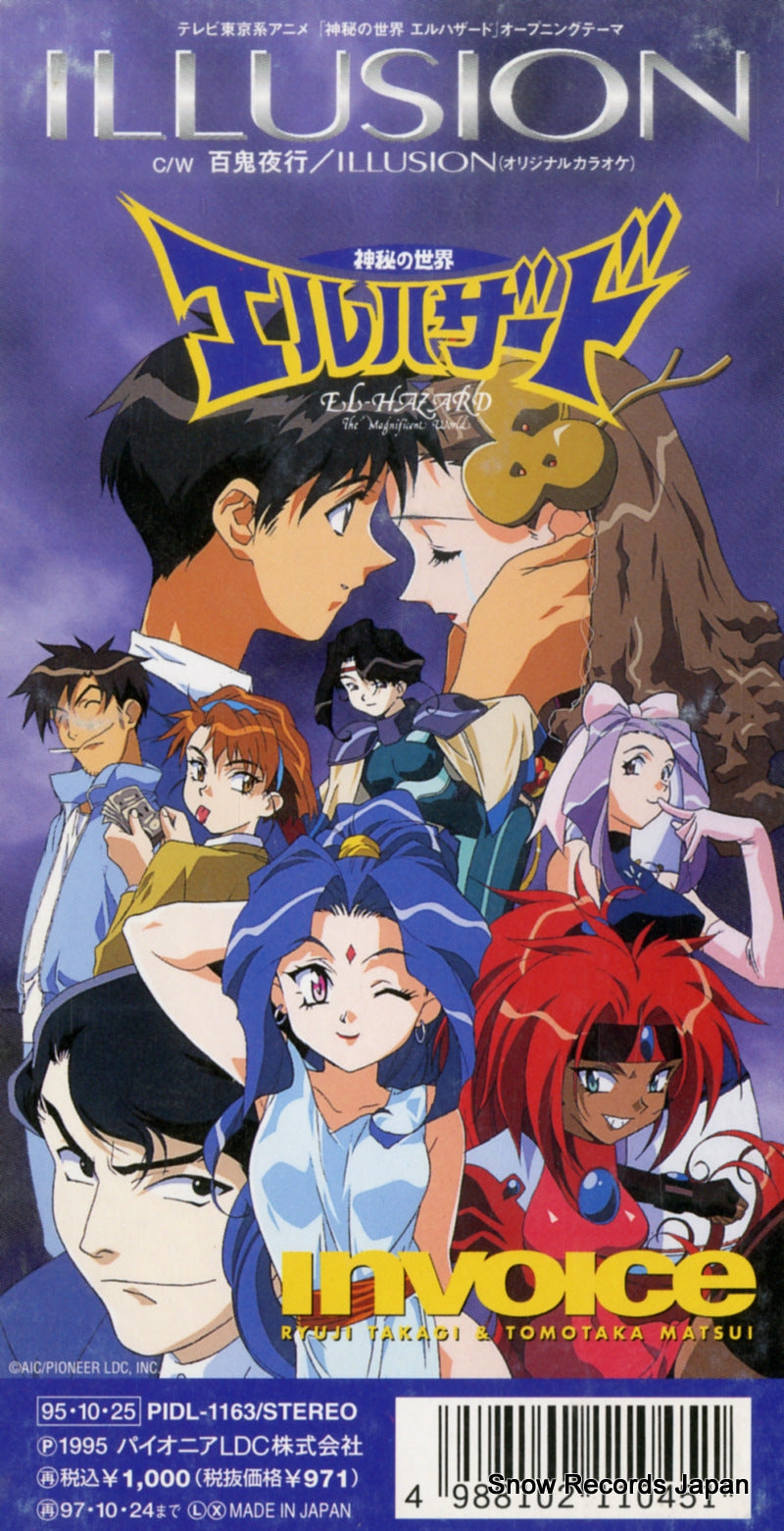 PIDL-1163 back cover