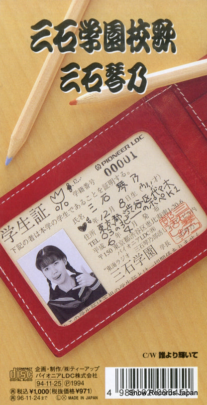 PIDA-1014 back cover