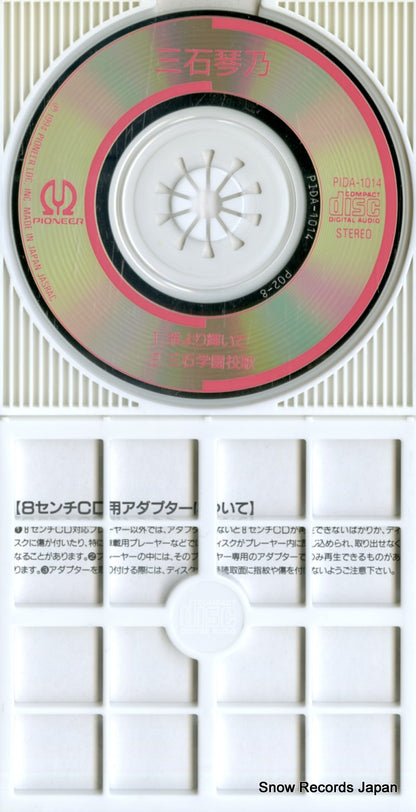 PIDA-1014 disc