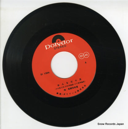 DI1354 disc