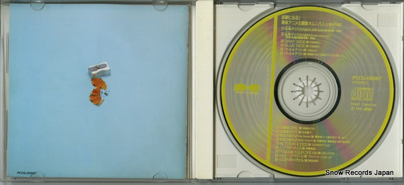 PCCG-00087 disc