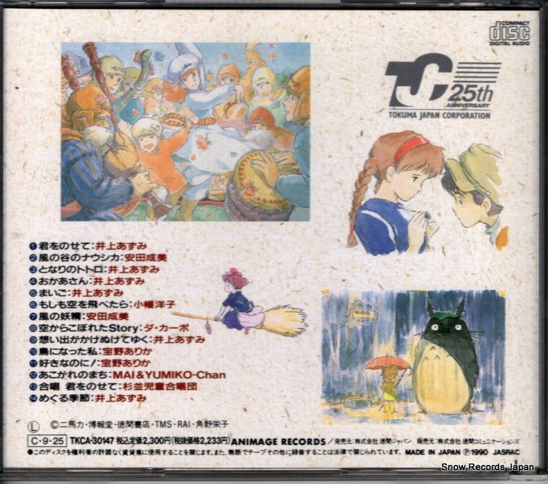 TKCA-30147 back cover