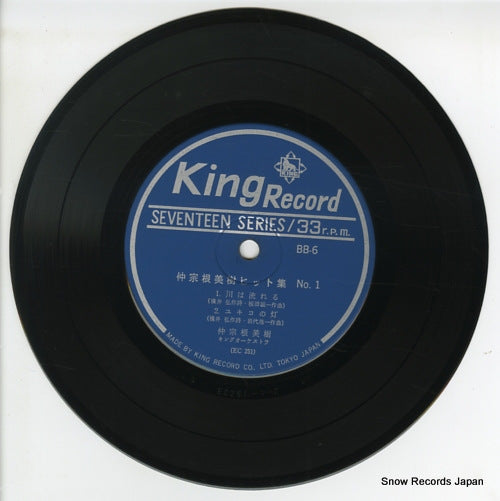 BB-6 disc
