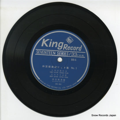 BB-6 disc