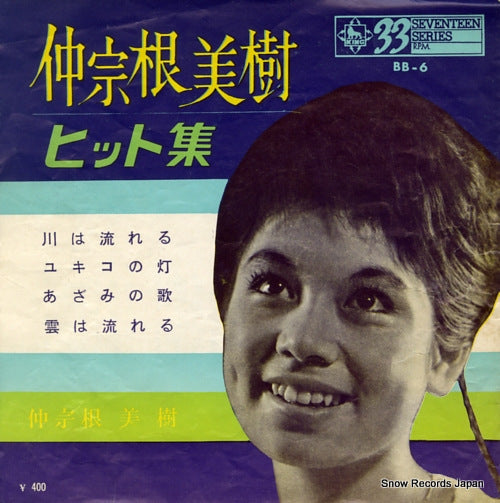 BB-6 front cover