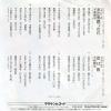 CWA-249 back cover