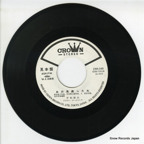 CWA-249 disc