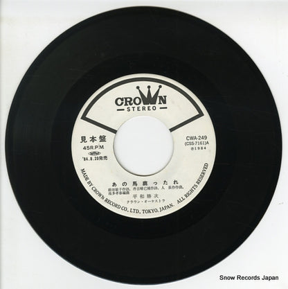 CWA-249 disc