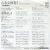 7PL-22 back cover