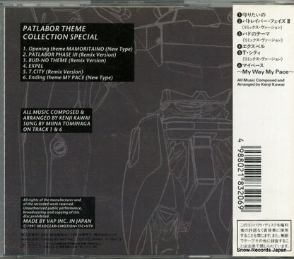VPCG-83206 back cover