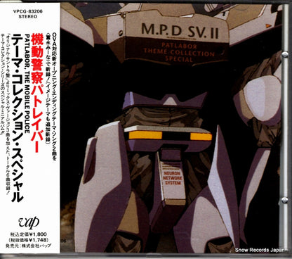 VPCG-83206 front cover