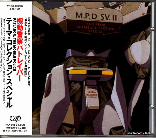 VPCG-83206 front cover