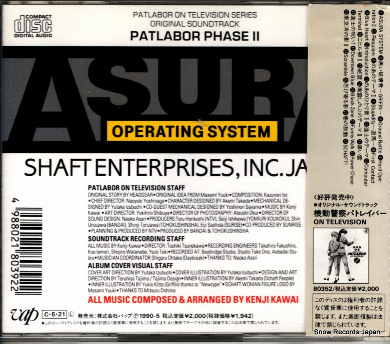 VPCG-80392 back cover