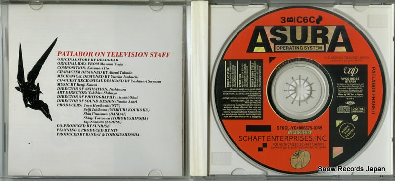 VPCG-80392 disc
